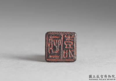图片[2]-Bronze seal cast with “Heng jia”, Western Han dynasty  (206 BCE-8 CE)-China Archive
